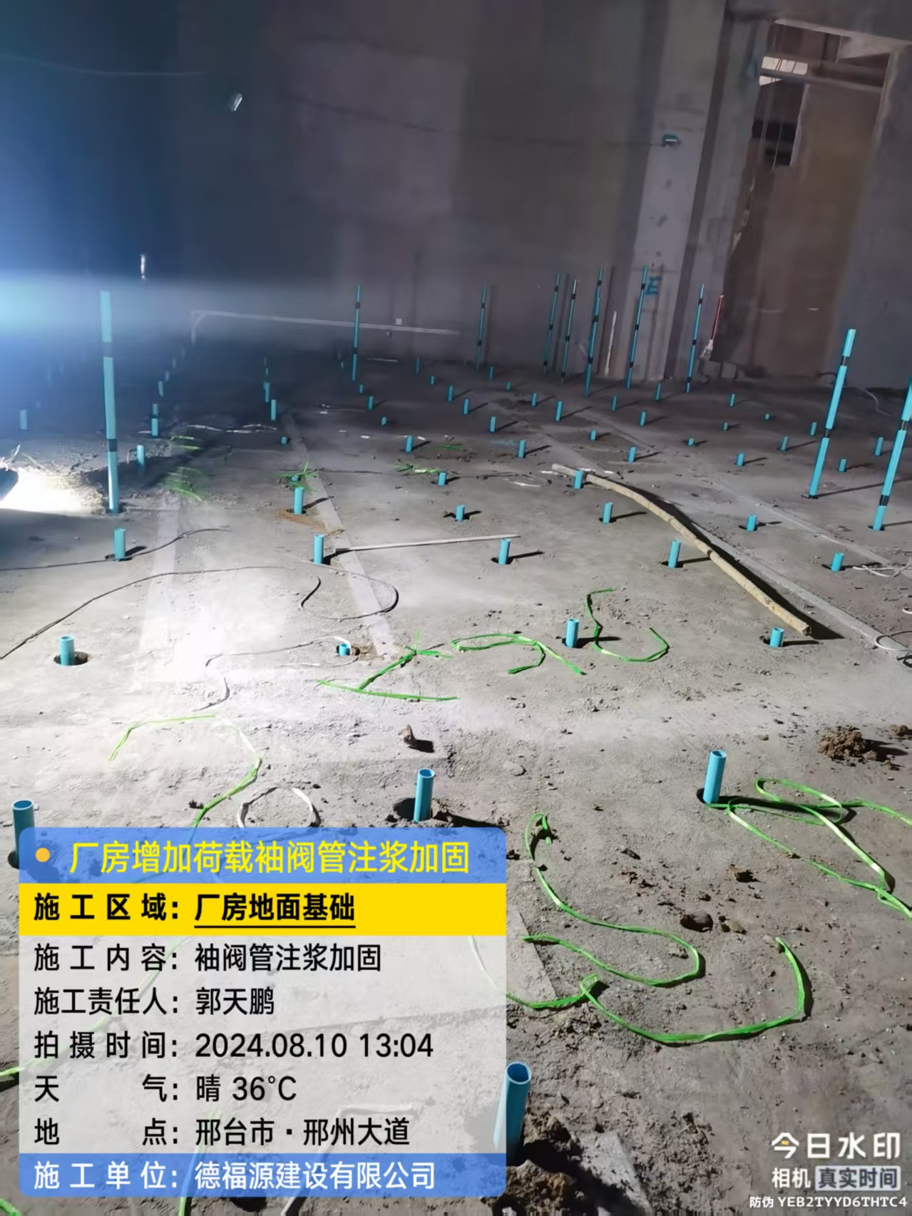 北流袖阀管注浆施工