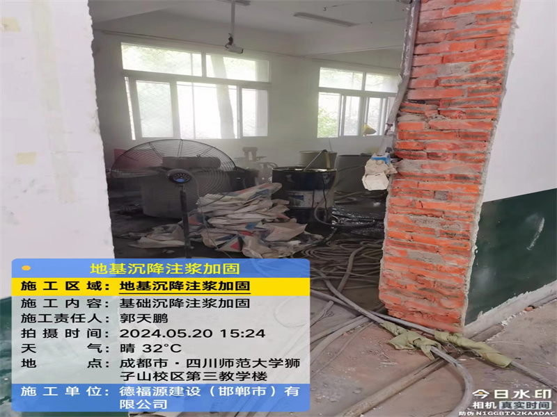 北流高压旋喷注浆在地基下沉注浆加固中的应用