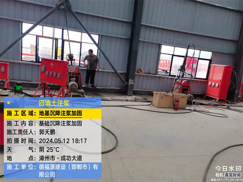 北流地基下沉注浆加固后的房屋稳固性评价