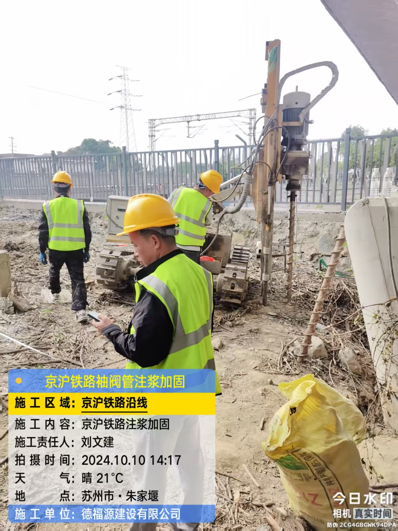 北流袖阀管注浆工艺